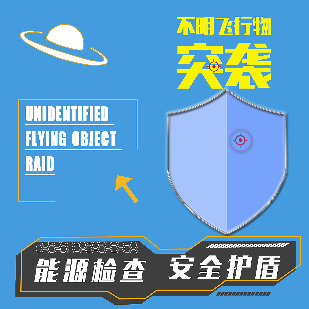 B计划-day22 设计风格篇-机能风（图ZMzI3MDY0ODQ4） - 海报 - 站酷设计师白开水加冰2原创素材 - 站酷ZCOOL