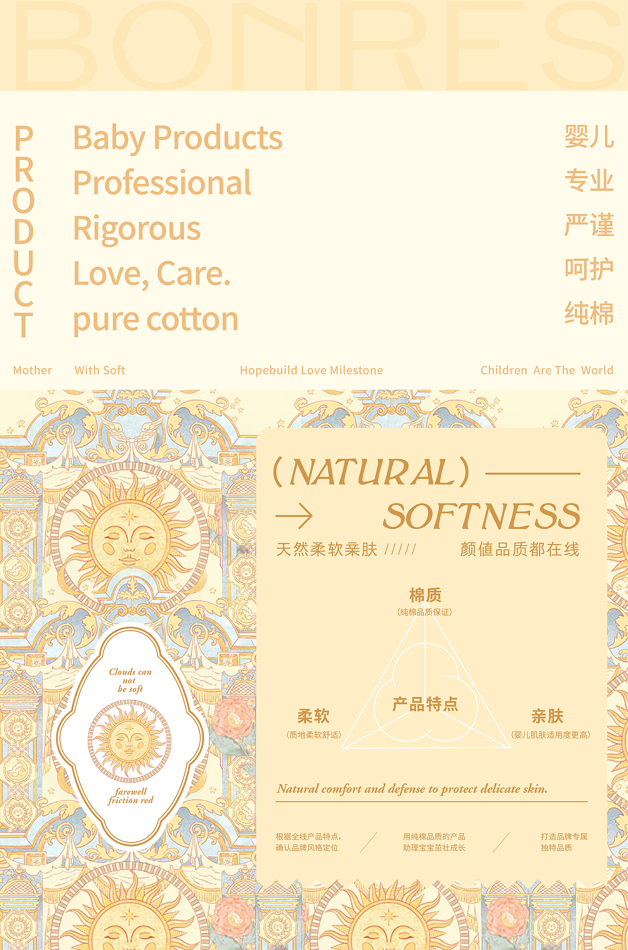 《BONRES邦尔伯》品牌设计——以爱的形态陪伴在身边