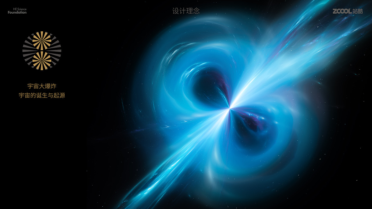 何享健科学基金 | 多一点支持 多一点光（图ZMzY5OTE4NDky） - Logo - 站酷设计师紫东原创素材 - 站酷ZCOOL