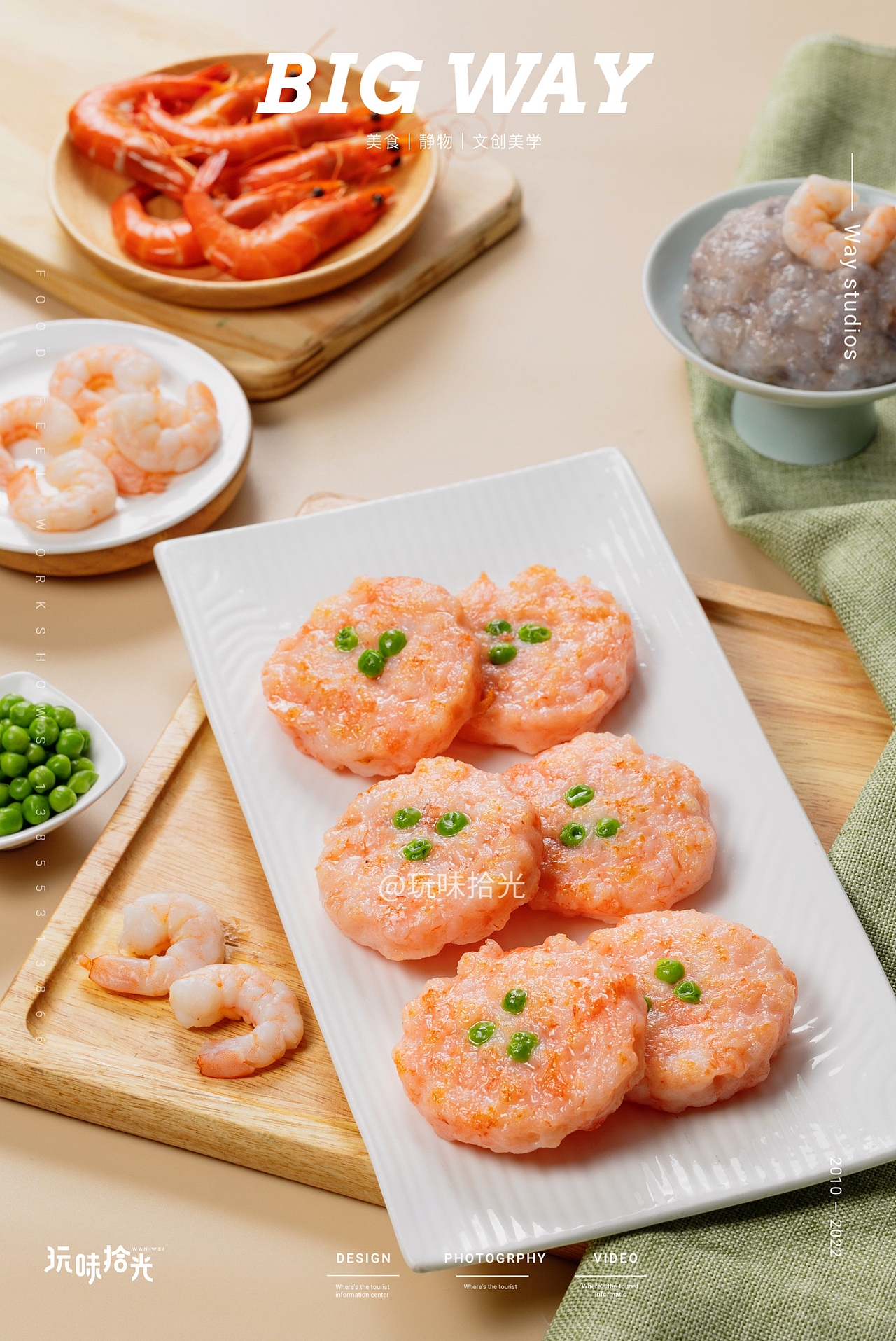 电商预制菜拍摄虾饼鸡排|同庆楼×BIG WAY 玩味