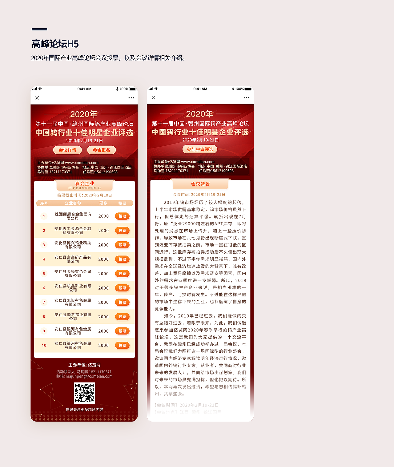 H5-作品合集（图ZMjk4NzYyOTgw） - 运营设计 - 站酷设计师张小盒姐姐原创素材 - 站酷ZCOOL