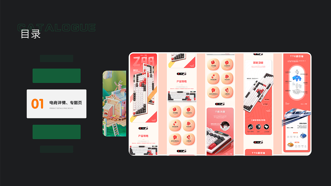 个人作品集（图ZMzQyMTc0ODYw） - 产品 - 站酷设计师被振的姜饼人原创素材 - 站酷ZCOOL