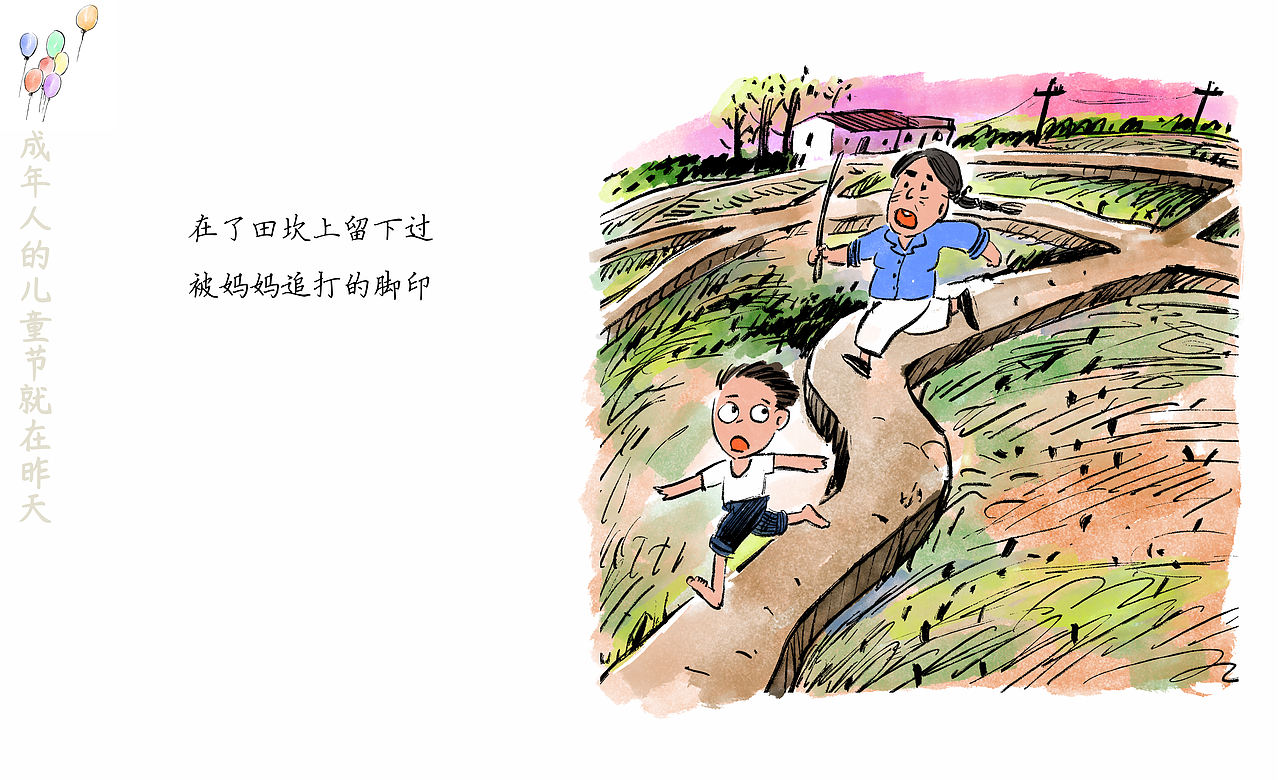 漫画/成年人的儿童节就在昨天（图ZMzQxODQ1MTE2） - 中/长篇漫画 - 站酷设计师将军他爸原创素材 - 站酷ZCOOL