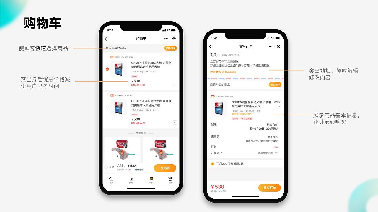 毛孩子宠物商城APP界面设计（图ZMjk5NDM3MzQw） - APP界面 - 站酷设计师Amy_van0322原创素材 - 站酷ZCOOL