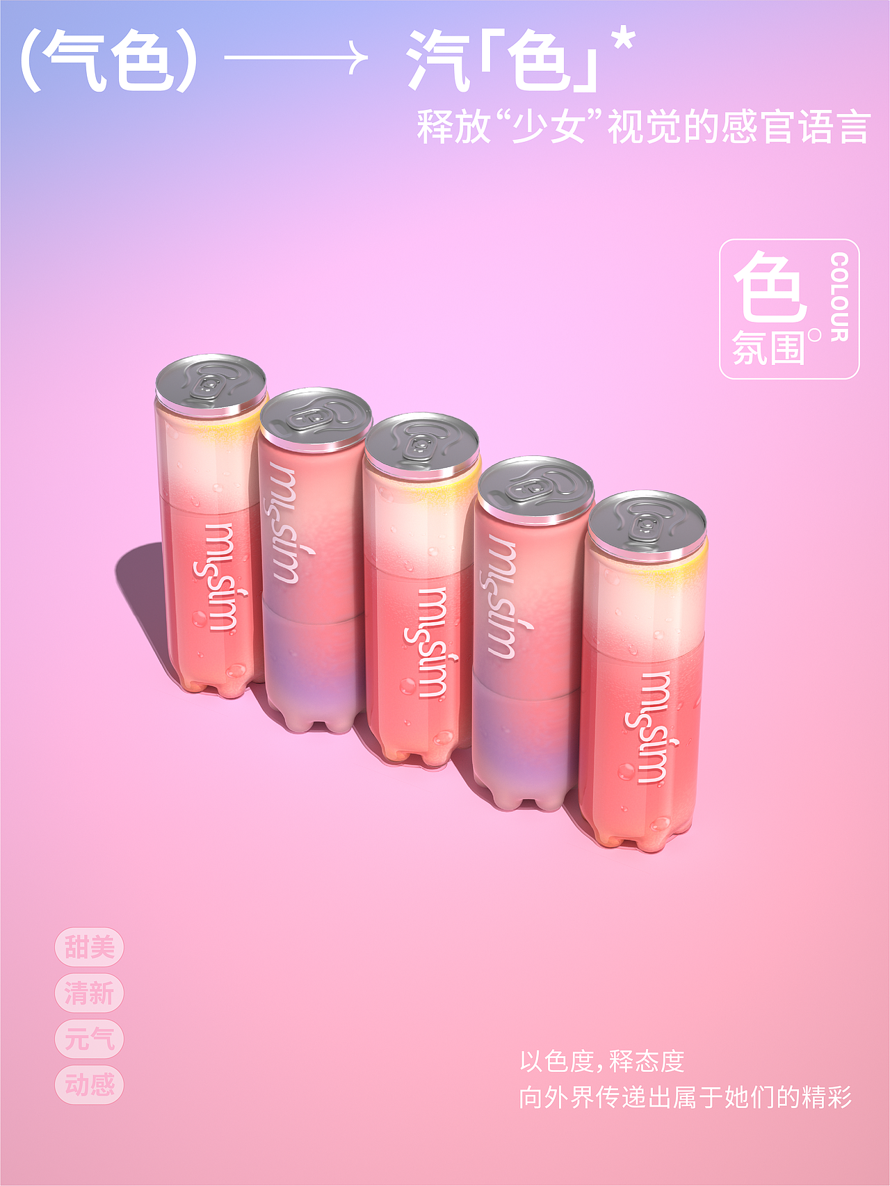 Hellolink彩妆包装设计 美妆VI 彩妆品牌设计 产品包装（图ZMzQ2MzA0NjA4） - 品牌 - 站酷设计师hellolinkdesign原创素材 - 站酷ZCOOL