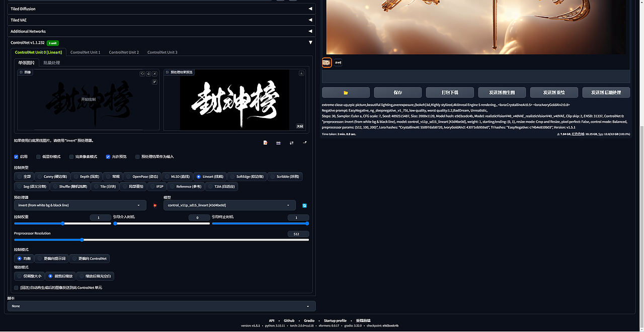 AIGC丨Stable Diffusion封神，史诗级三部曲（图ZMzQ3MjIzMTcy） - 艺术插画 - 站酷设计师画了个画原创素材 - 站酷ZCOOL