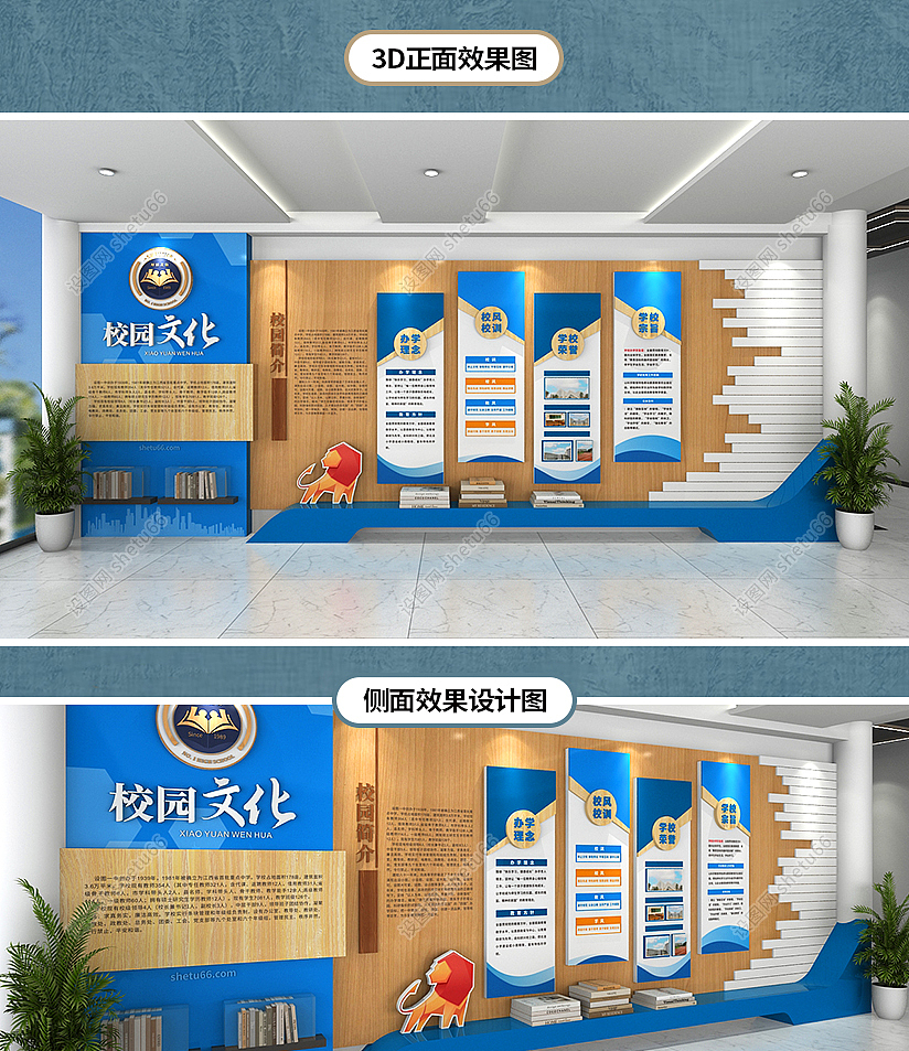 设图网-文化墙 | 7款校风校训校园文化墙案例分享