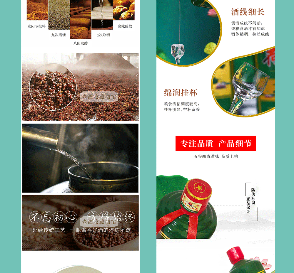 酒品类详情页分享（图ZMzQxMTk0NDk2） - 电商 - 站酷设计师yueyueyue原创素材 - 站酷ZCOOL