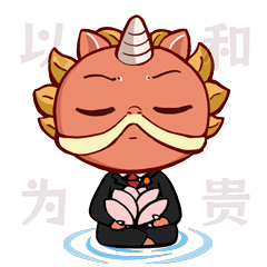 消消气