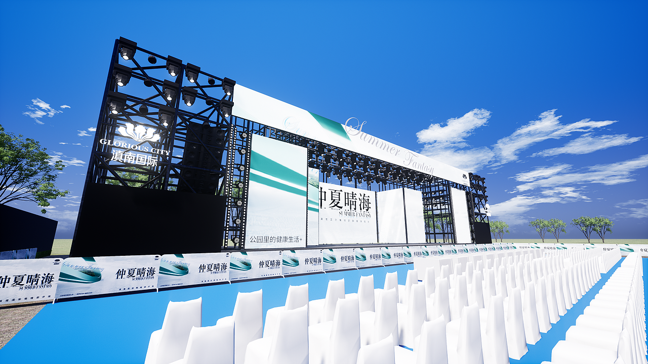 演唱会——仲夏晴海