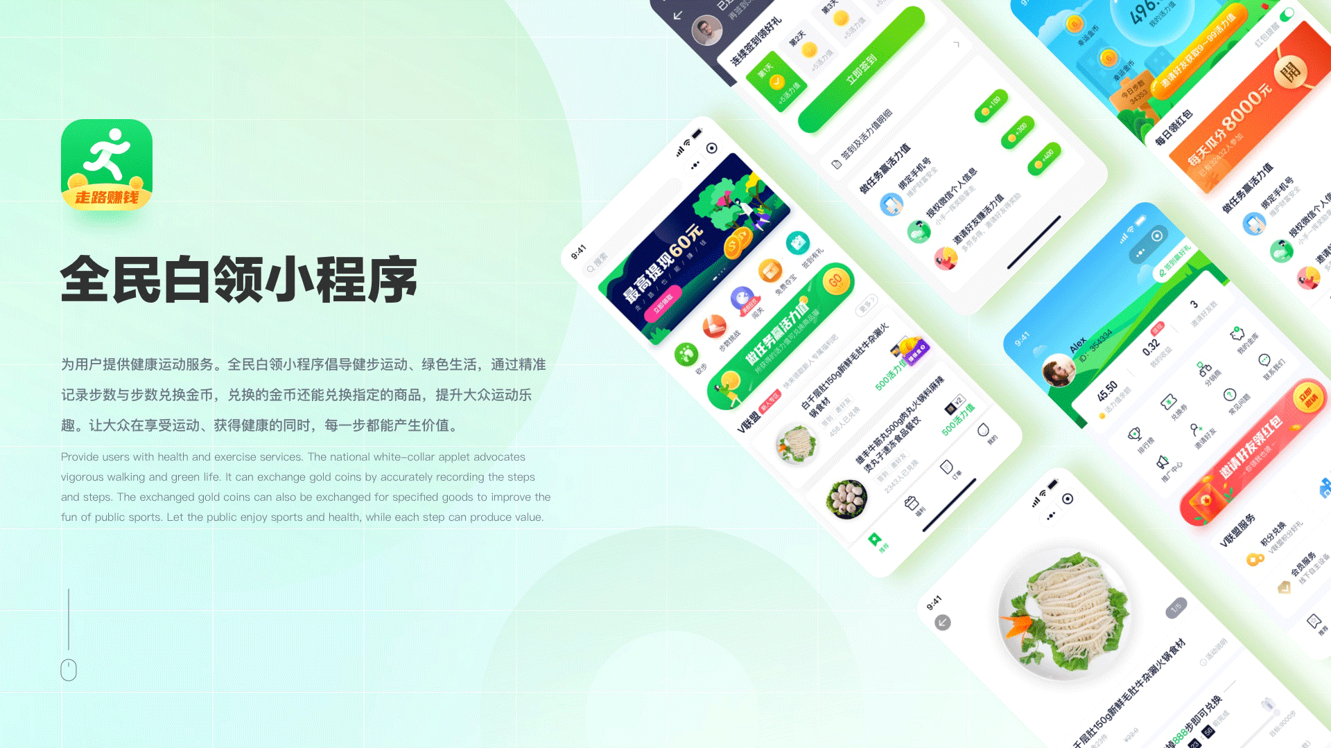 全民白领小程序（图ZMzM2MDc2MDEy） - APP界面 - 站酷设计师进击滴设计师原创素材 - 站酷ZCOOL