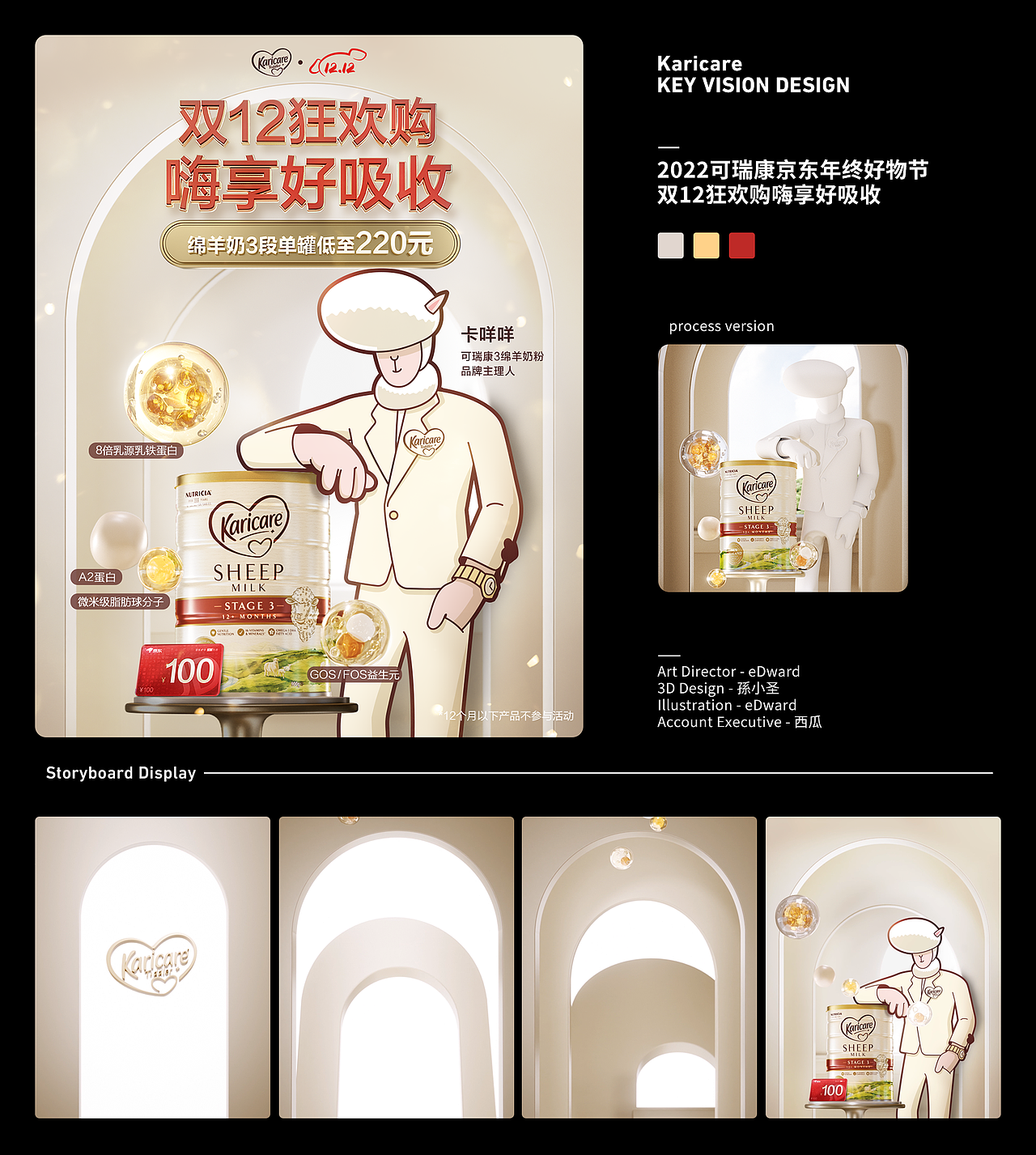 2022 Q4 | 达能项目视觉合集