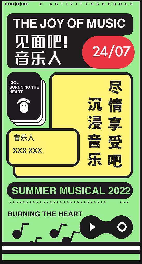 第5天+海报（图ZMzE5MTkzNDg4） - 海报 - 站酷设计师静默雨季原创素材 - 站酷ZCOOL