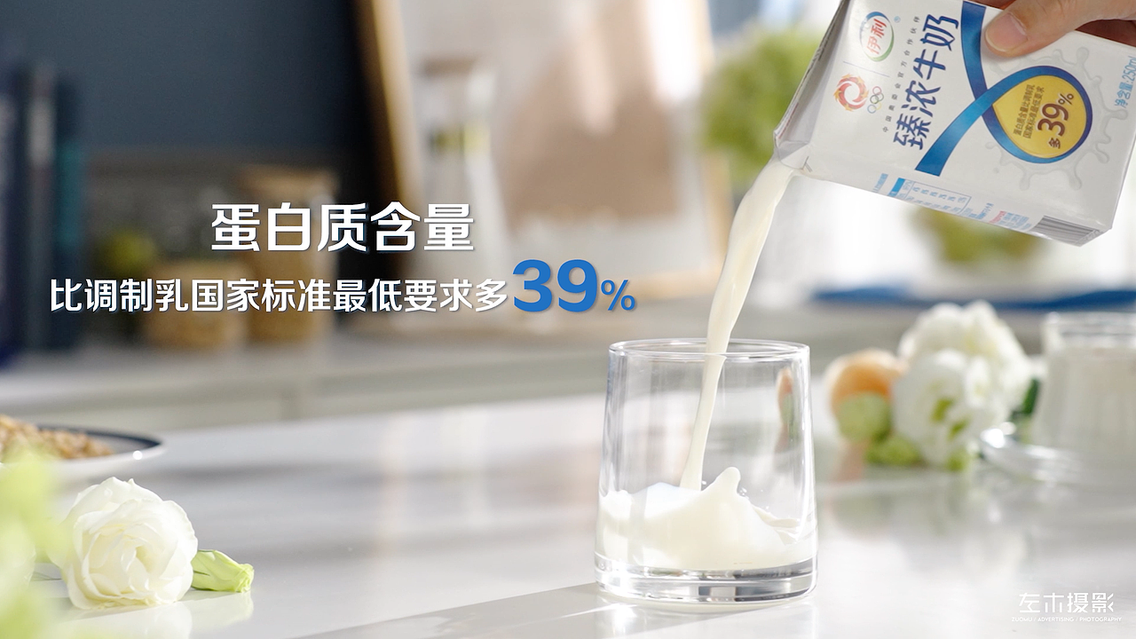 左木影视-伊利臻浓牛奶 纯牛奶 电商视频 产品视频 