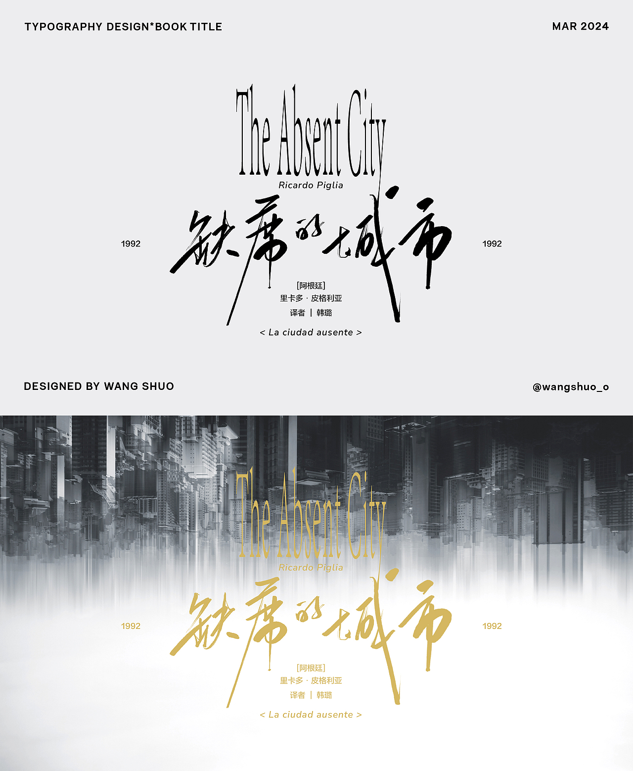 手寫字體設計｜Typography Design（图ZMzY2MzYxMTg0） - 字体/字形 - 站酷设计师wangshuo_o原创素材 - 站酷ZCOOL