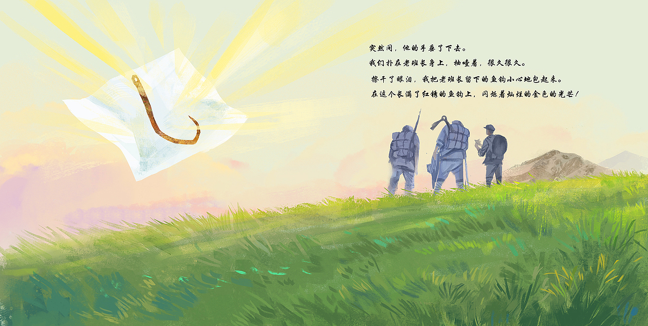 红色年代绘本--金色的鱼钩（图ZMzUyMjE2NTcy） - 绘本 - 站酷设计师AmeiLili原创素材 - 站酷ZCOOL