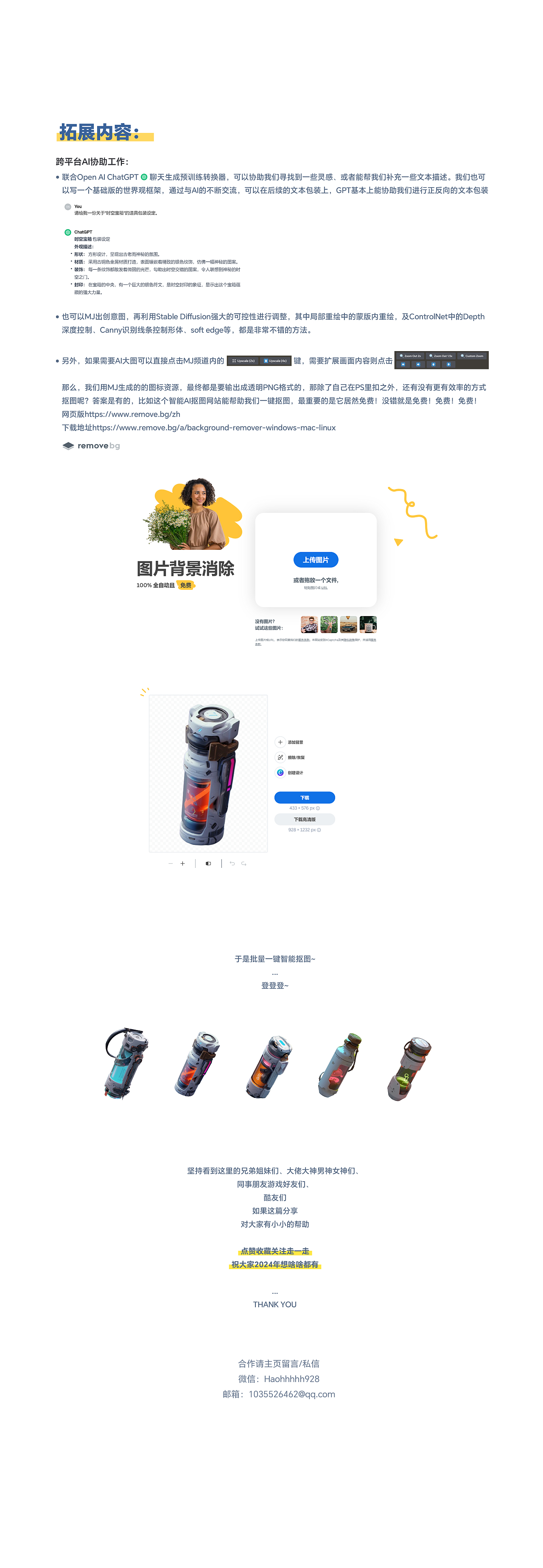 2024用AI生成游戏图标（图ZMzYxMjExNDgw） - AI作品 - 站酷设计师普通市民_H原创素材 - 站酷ZCOOL