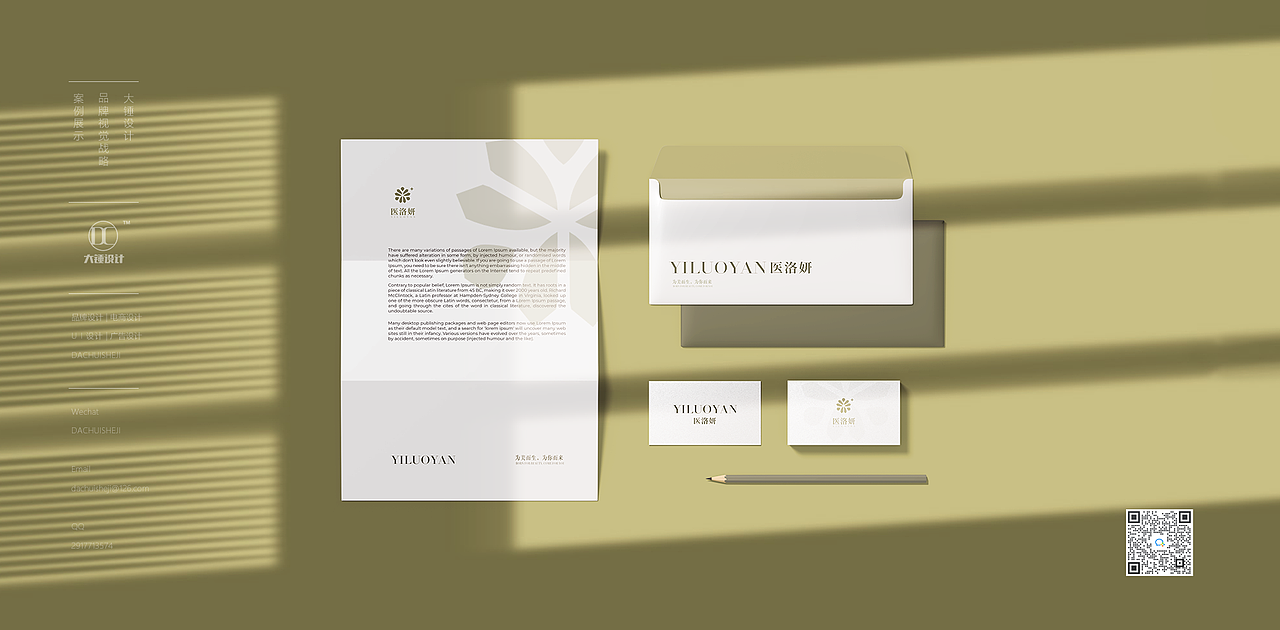 医洛妍轻医美美业品牌LOGO设计VI设计（图ZMzI3NDI2Nzg4） - Logo - 站酷设计师大锤品牌设计原创素材 - 站酷ZCOOL