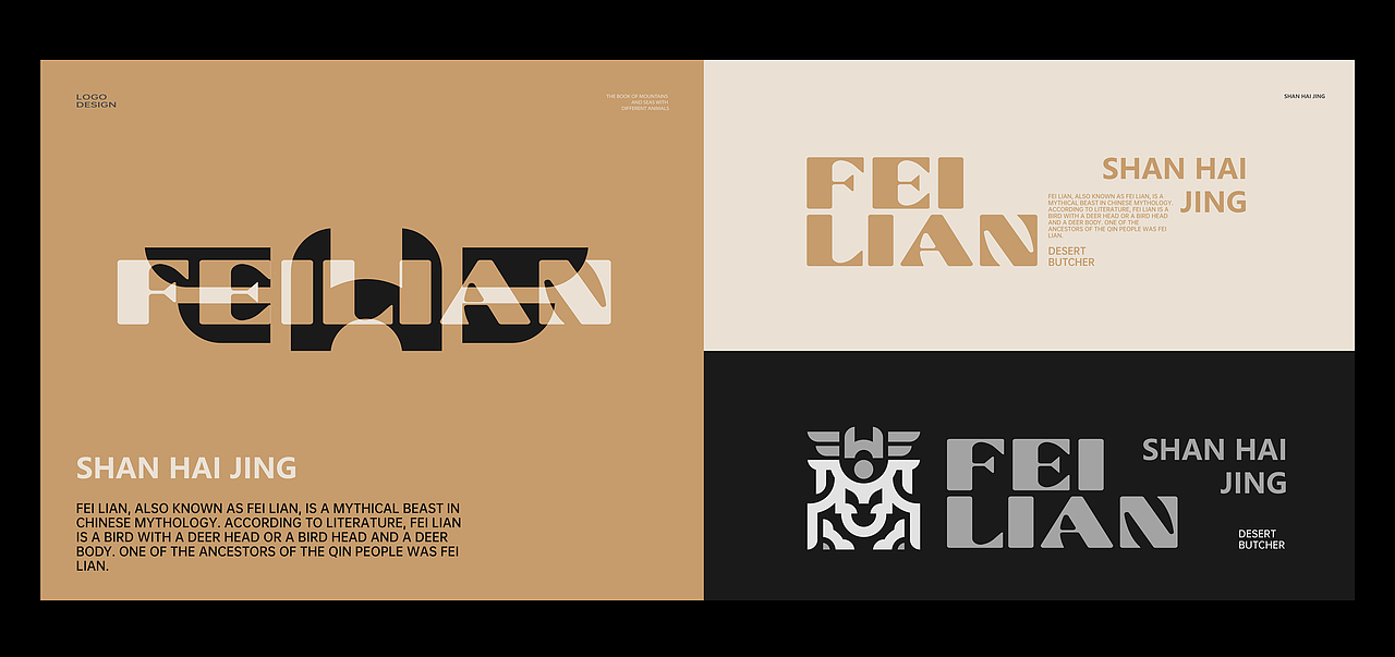 LOGO&山海经 | 大大龙下士Design