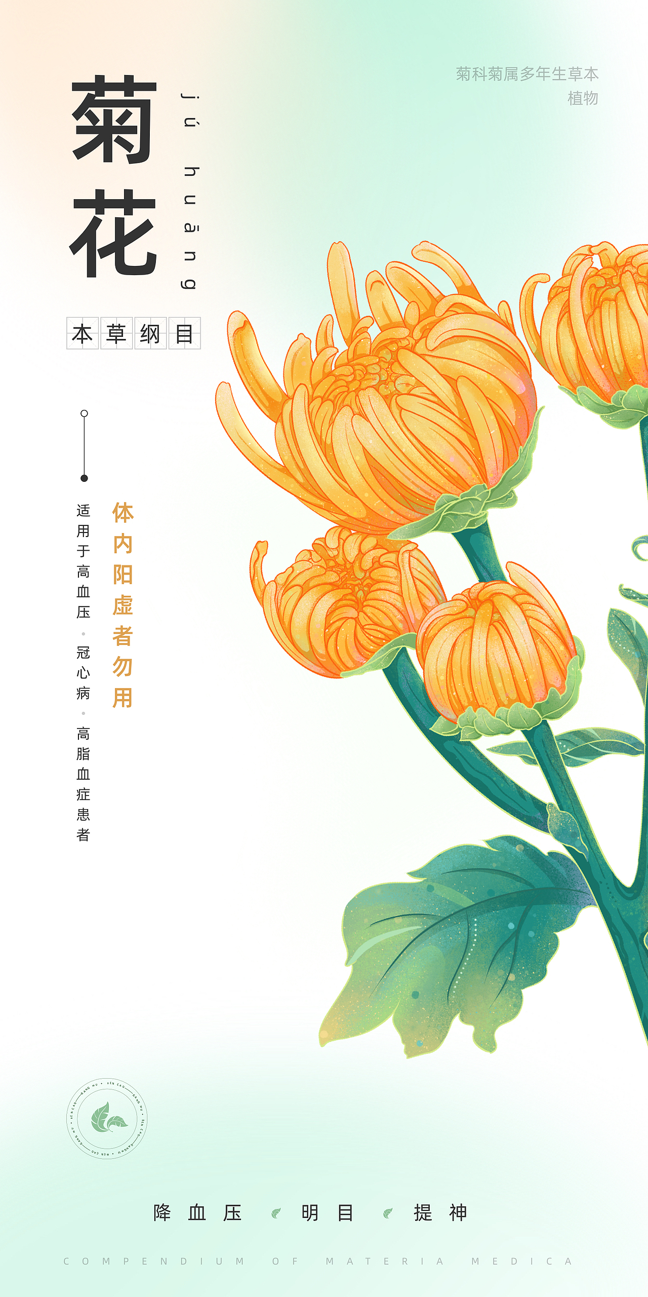 中药仙草集·壹（图ZMzY2OTQ5NjQ0） - 创作习作 - 站酷设计师苒色时光原创素材 - 站酷ZCOOL