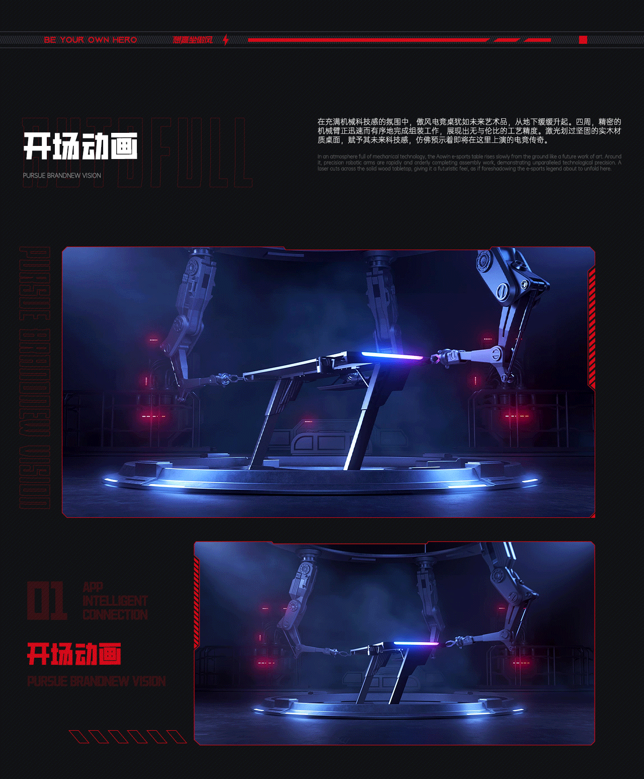 AutoFull 傲风丨A3电竞桌 电脑桌 动线节奏三维渲染