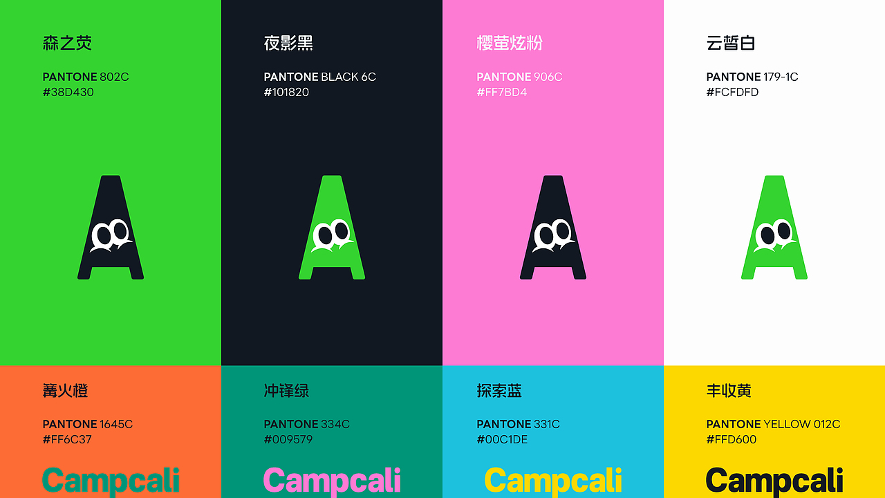 CAMPCALI自然椿野品牌视觉设计（图ZMzcwMDAyODcy） - 品牌 - 站酷设计师ZoeyZhao品牌设计原创素材 - 站酷ZCOOL