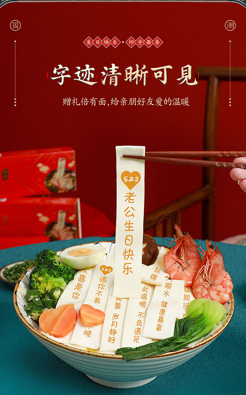 温州美食拍摄面条面食米线生日面条拍摄美食摄影