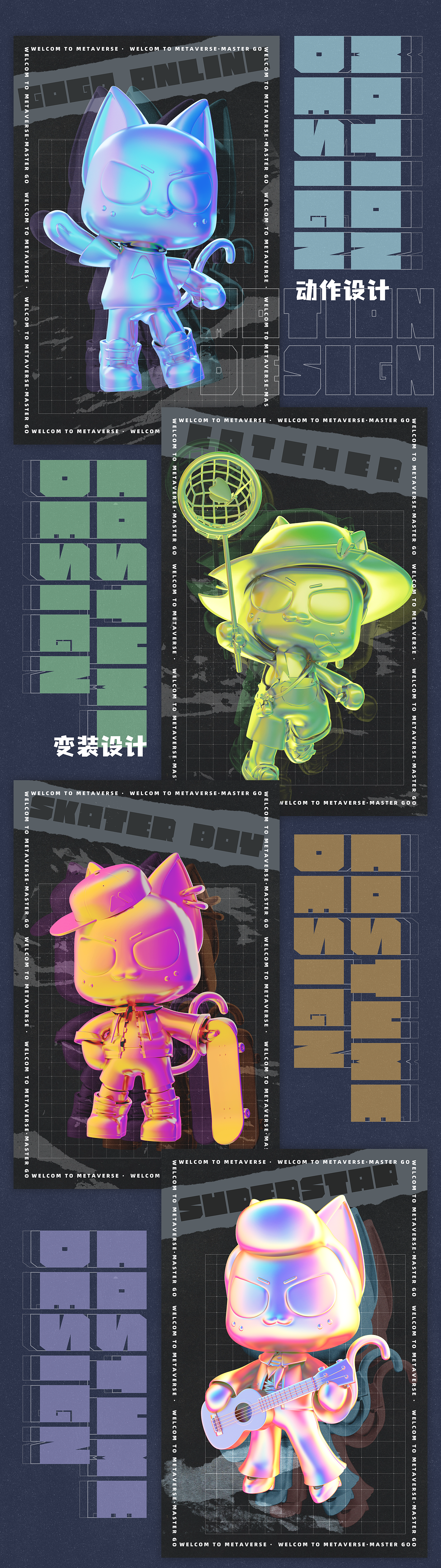 【虚拟IP形象设计】上线吧 GOGO!