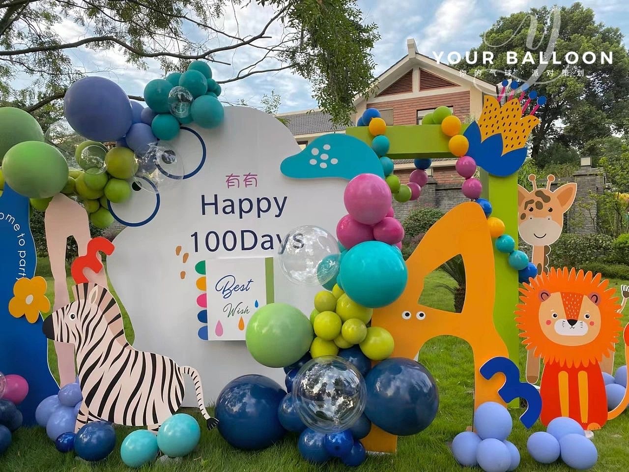 森林系小动物主题派对背景布置kt板气球实物材料包