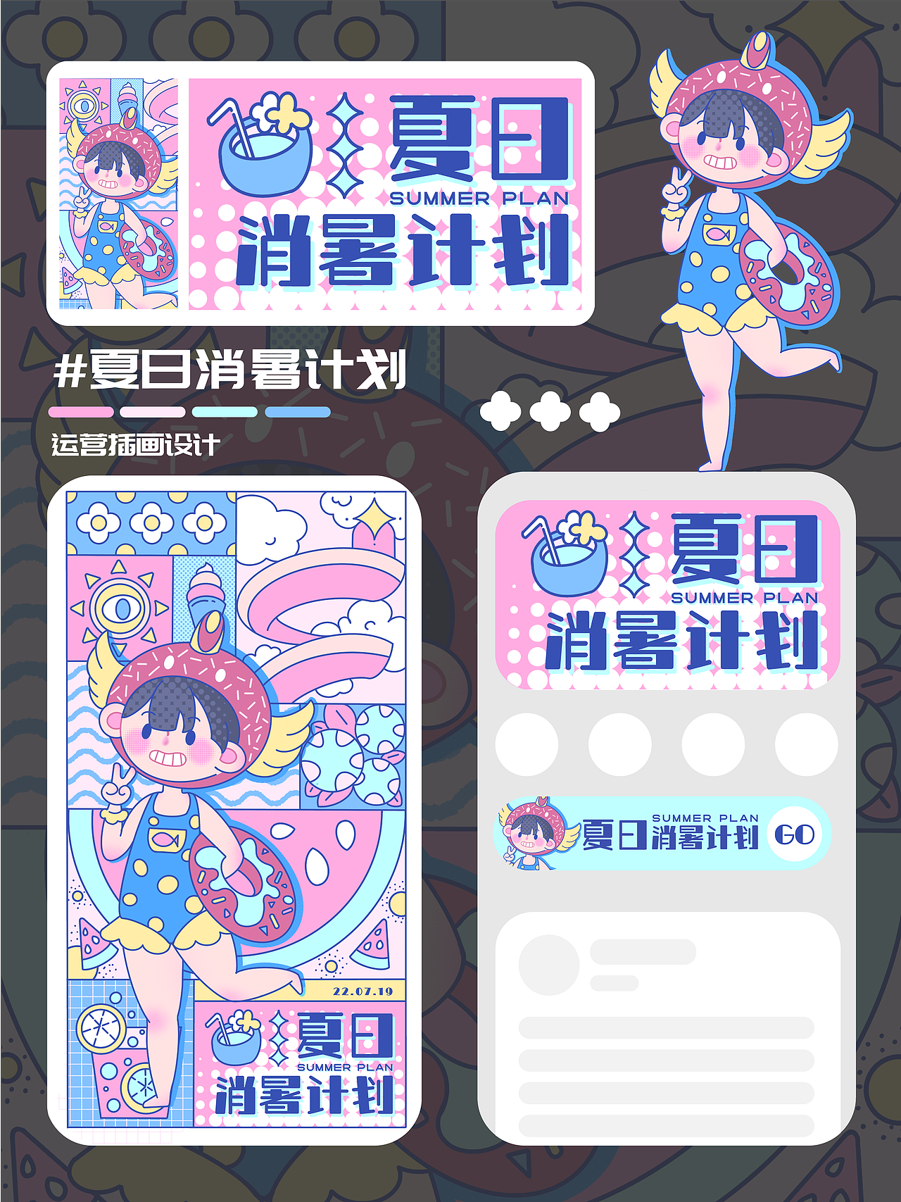 Y园糖21天插画打卡总结（图ZMzExNDMxNjc2） - 创作习作 - 站酷设计师又又双叒叕QWQ原创素材 - 站酷ZCOOL