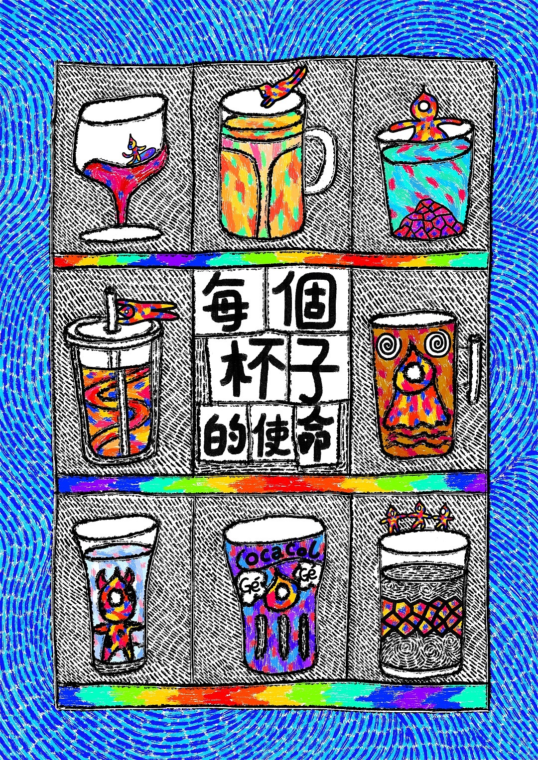 “这该死的仪式感”插画设计（图ZMzE0NTU4NjAw） - 艺术插画 - 站酷设计师苏格拉顶原创素材 - 站酷ZCOOL