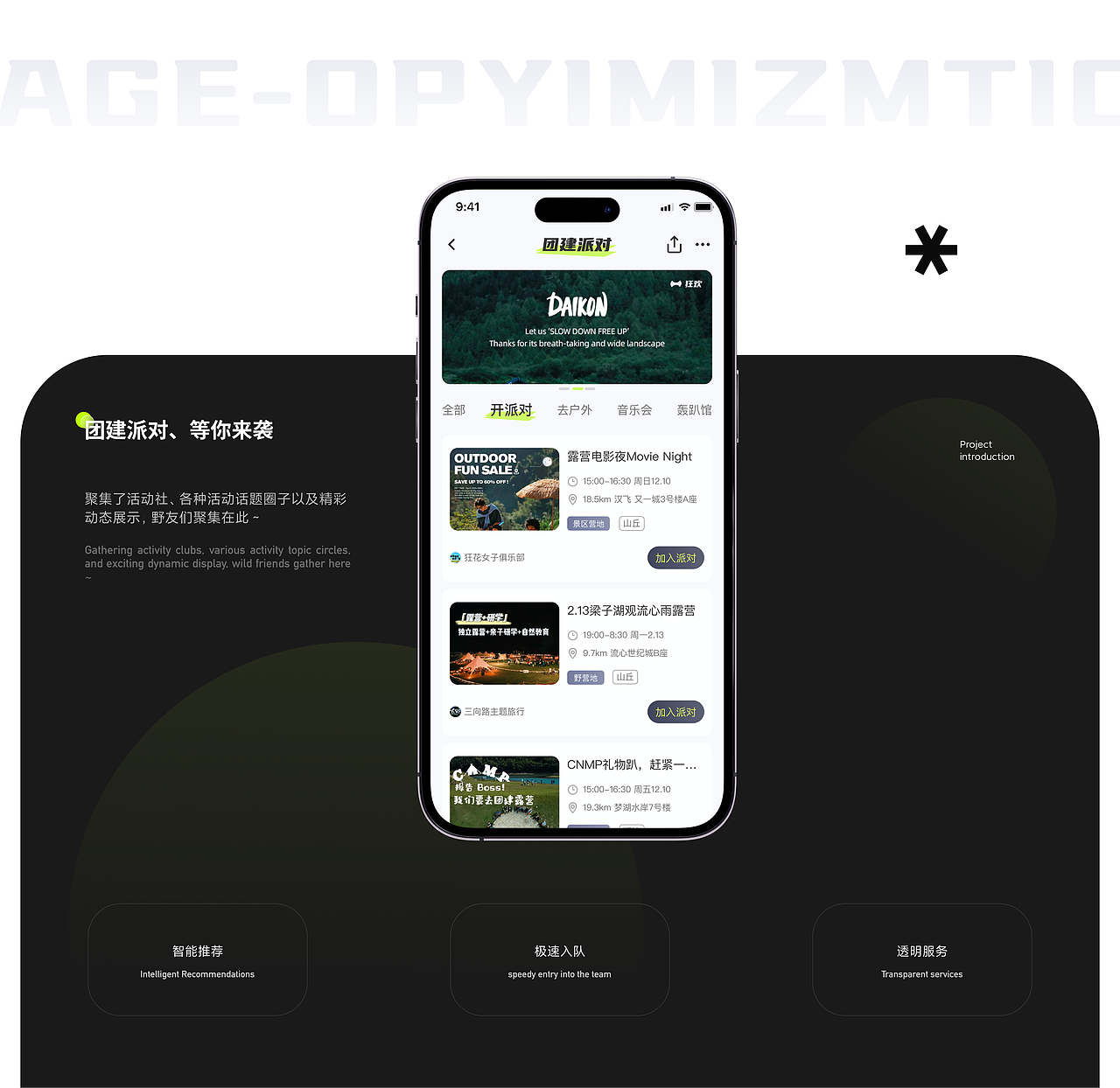 【灰牛-露营】APP界面UI设计（图ZMzY1Njk0OTcy） - APP界面 - 站酷设计师Yunn_原创素材 - 站酷ZCOOL