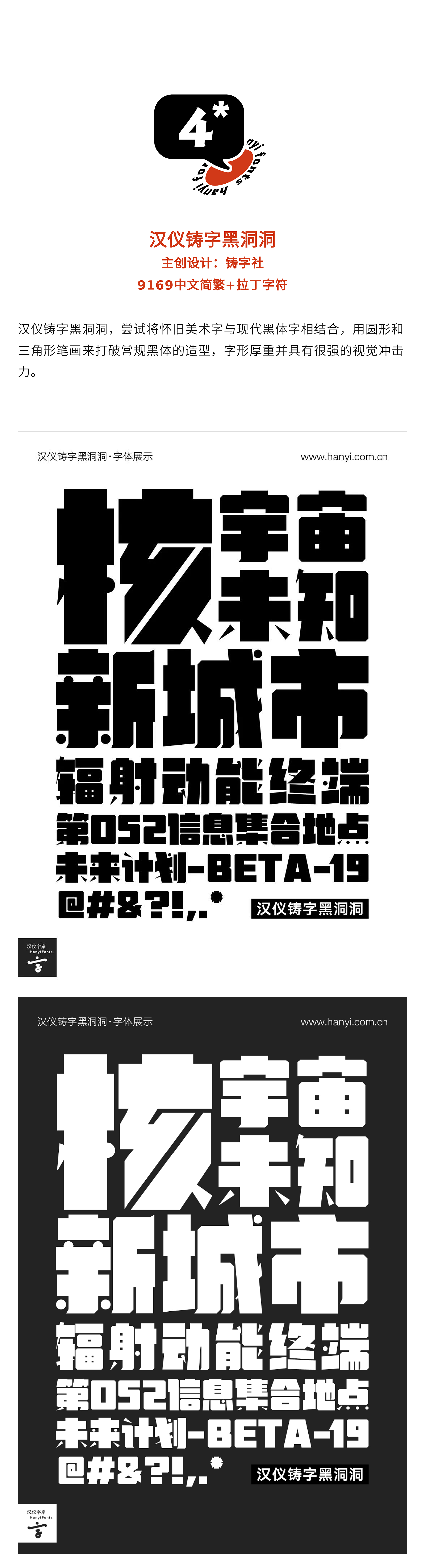 4月新字盘盘盘盘盘盘点（图ZMjk5Mjg0Njc2） - 字体/字形 - 站酷设计师汉仪字库原创素材 - 站酷ZCOOL