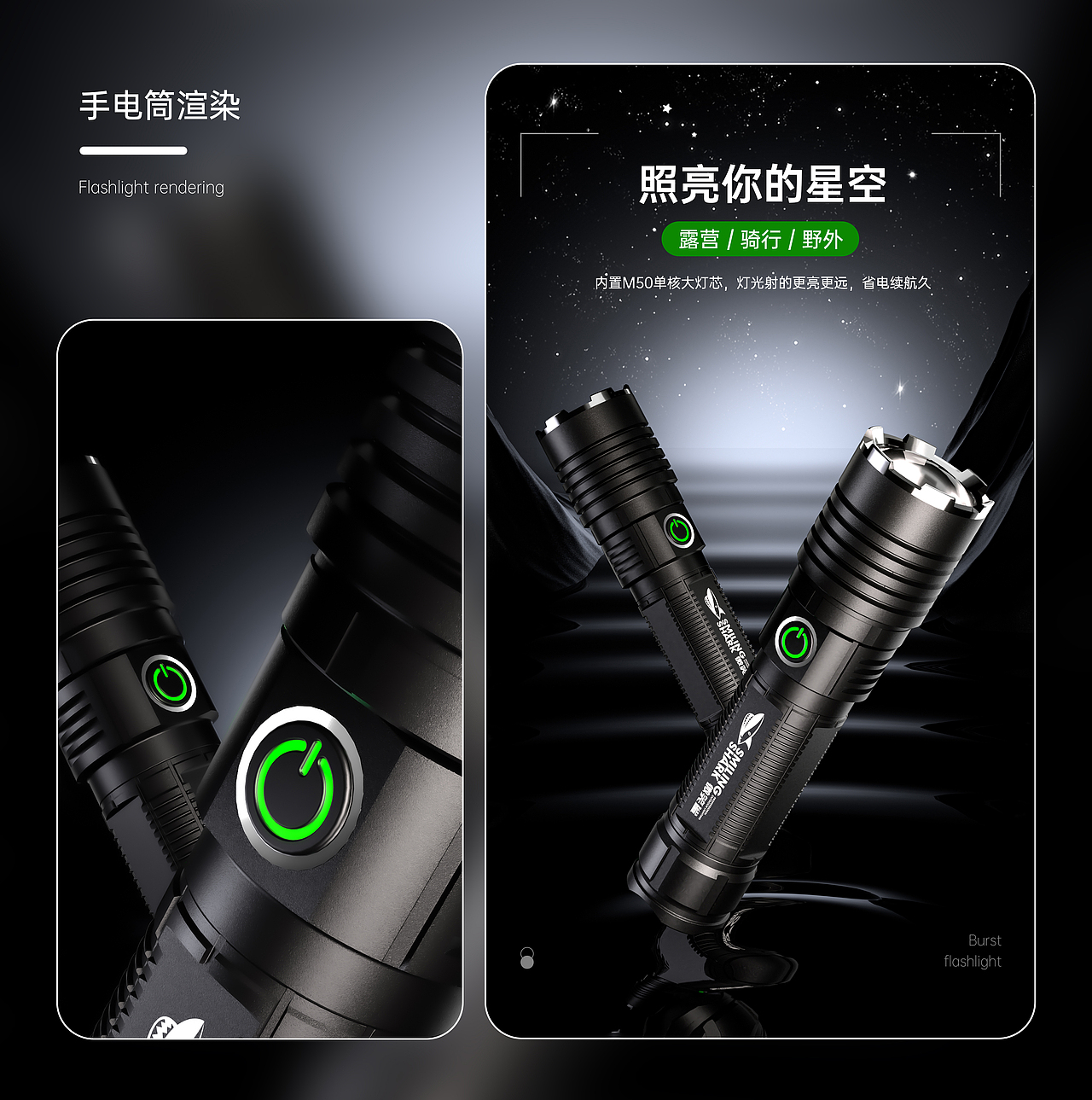 近期电商C4D产品 / 场景建模渲染X8