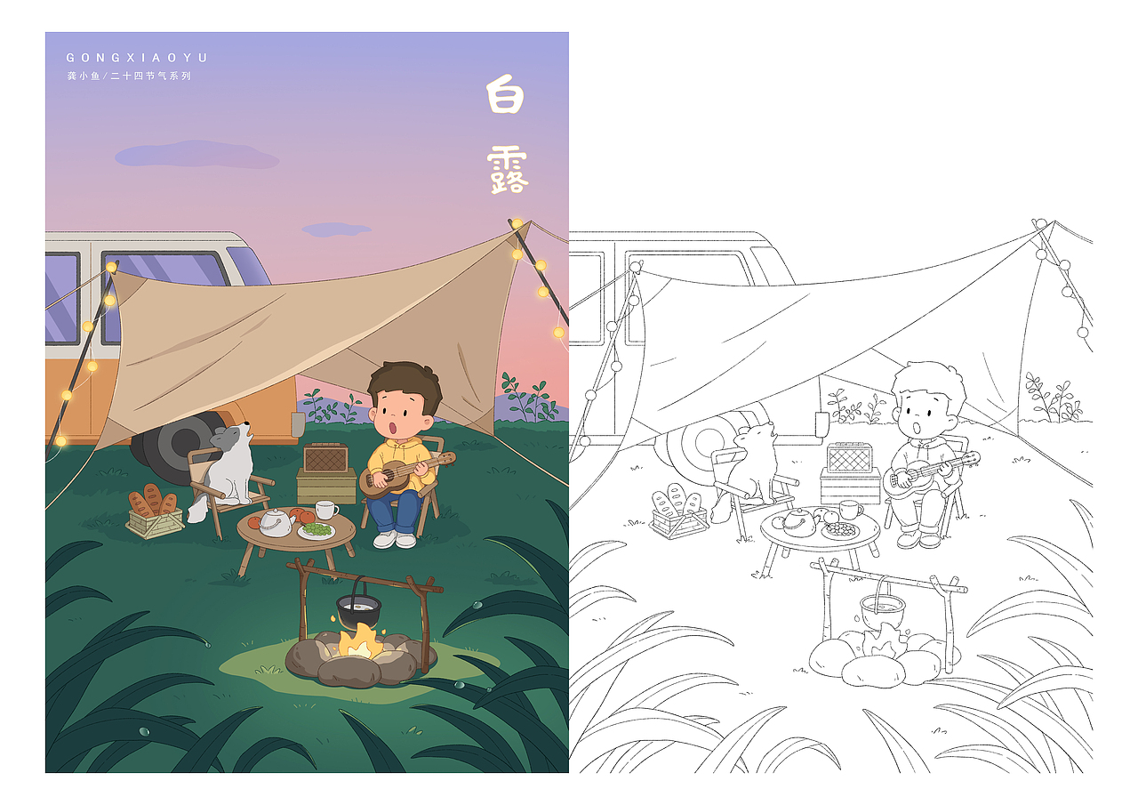 二十四节气之秋季（图ZMzQ0NjcyMjUy） - 创作习作 - 站酷设计师龚小鱼崽原创素材 - 站酷ZCOOL