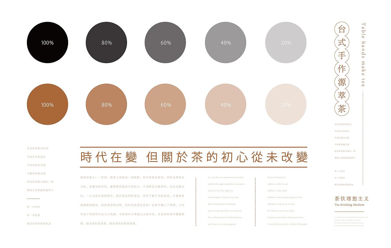 餐饮品牌 餐饮VI logo设计 VI设计 奶茶 茶饮 全案设计（图ZMzQ5OTUzNDcy） - Logo - 站酷设计师餐饮设计大山原创素材 - 站酷ZCOOL