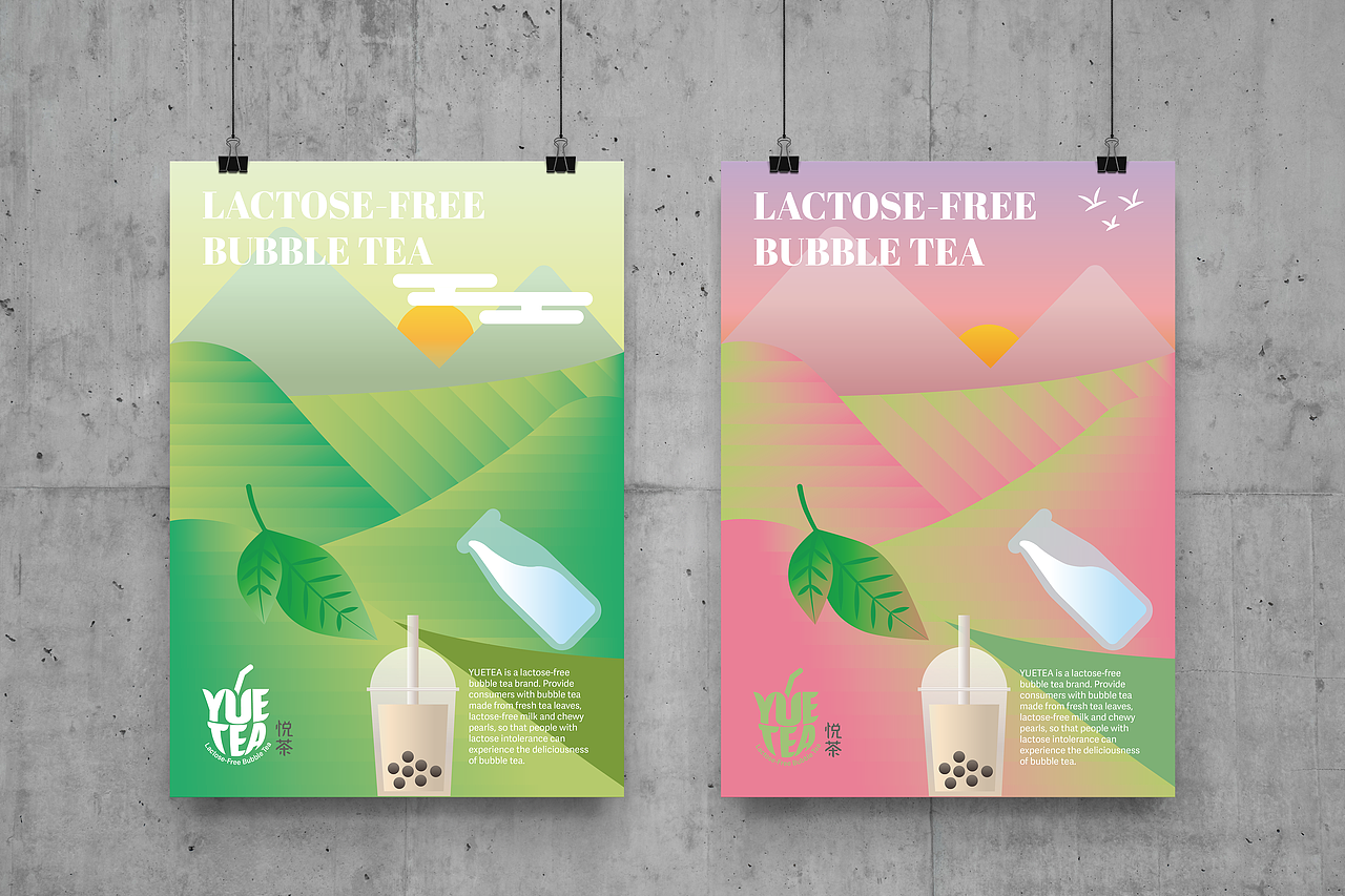 2022年不含乳糖珍珠奶茶个人品牌设计