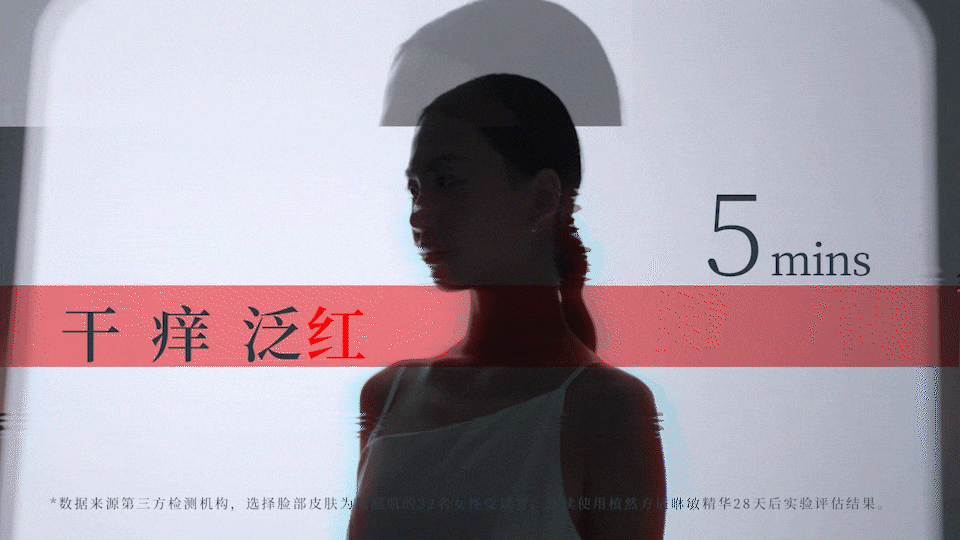 TVC視頻丨美妝 植然方適咻敏精華 產品TVC?樂趣