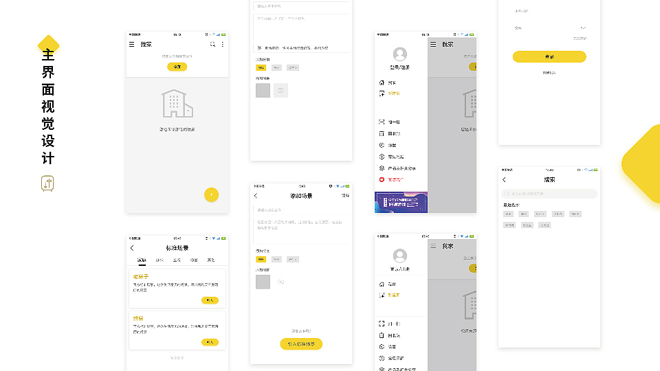 H5+专题页（图ZMzY2ODM4ODQ0） - 移动端网页 - 站酷设计师做自由的崽原创素材 - 站酷ZCOOL