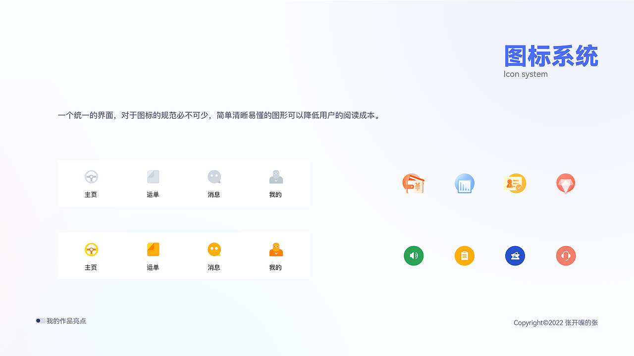 UI作品集（图ZMzIzNjEzOTky） - APP界面 - 站酷设计师张开嘴的张原创素材 - 站酷ZCOOL