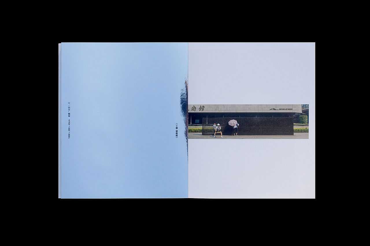 看不见的跷跷板——沈烈毅个展