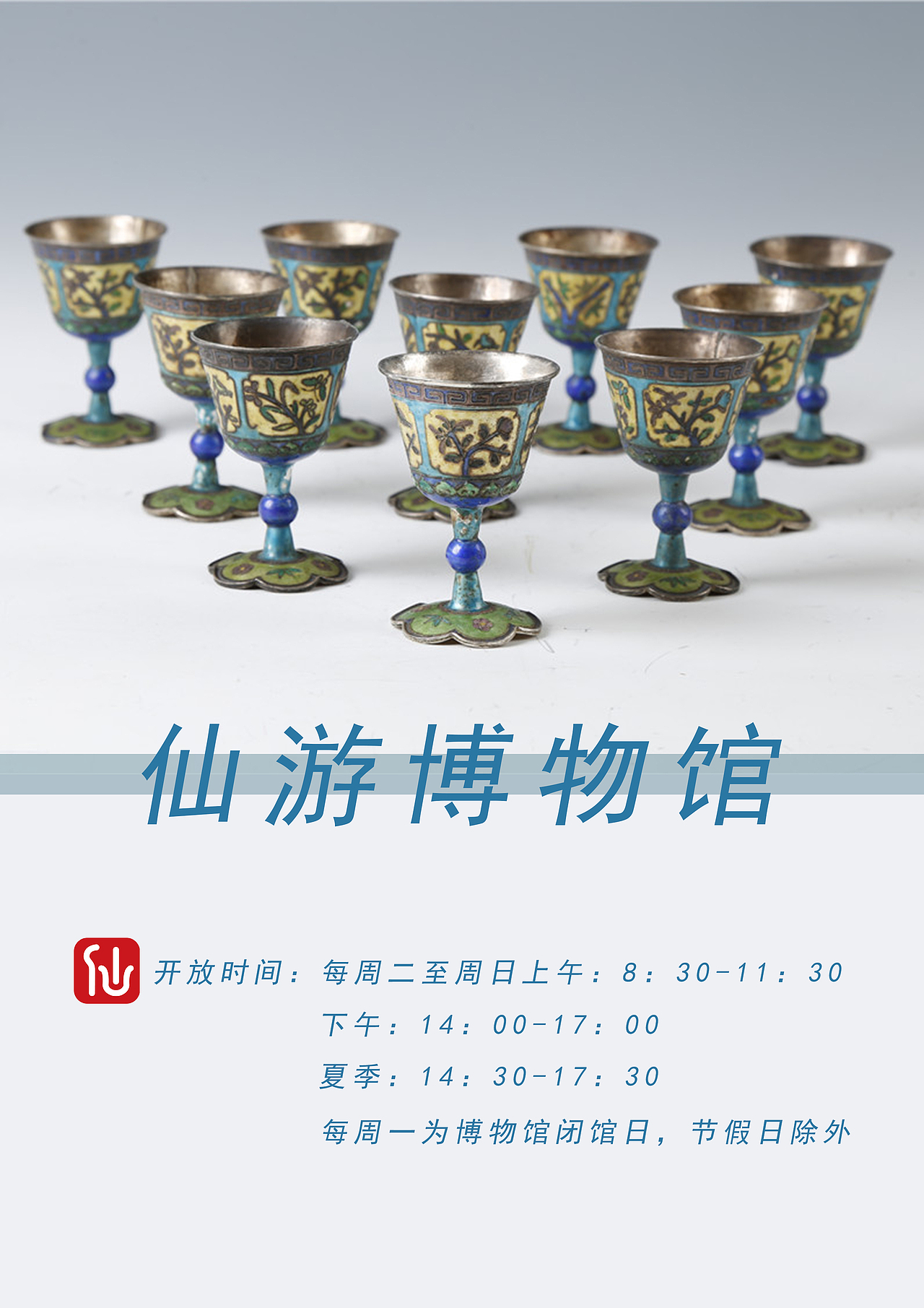 福建省仙游县博物馆设计