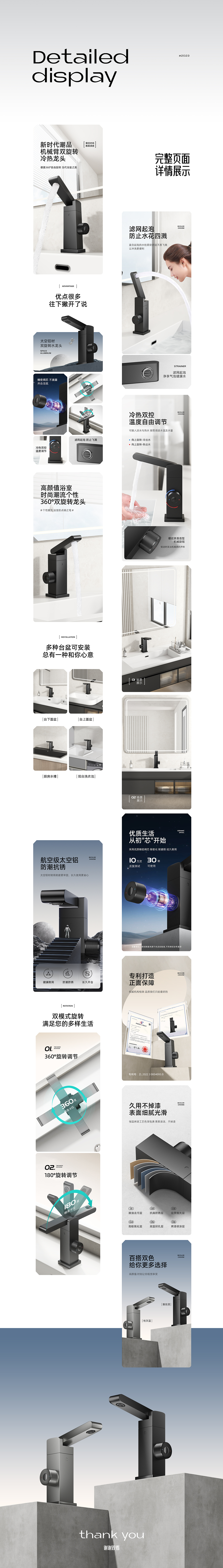 卫浴龙头详情x1（图ZMzQ2MzcwMzQ4） - 电商 - 站酷设计师凯旋的凯原创素材 - 站酷ZCOOL
