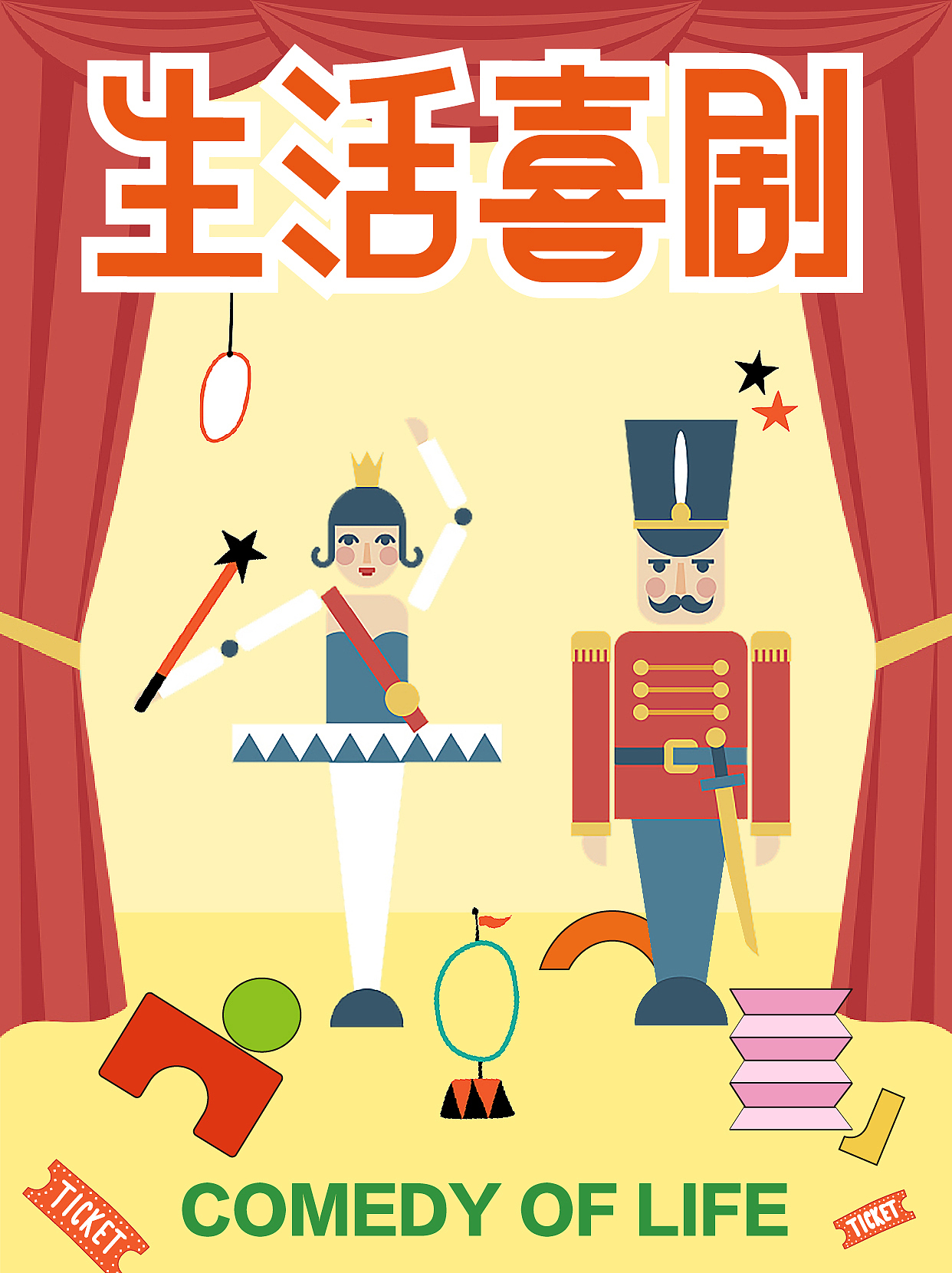 生活喜剧（图ZMzEzNjYzNDA4） - 字体/字形 - 站酷设计师夏星乐原创素材 - 站酷ZCOOL