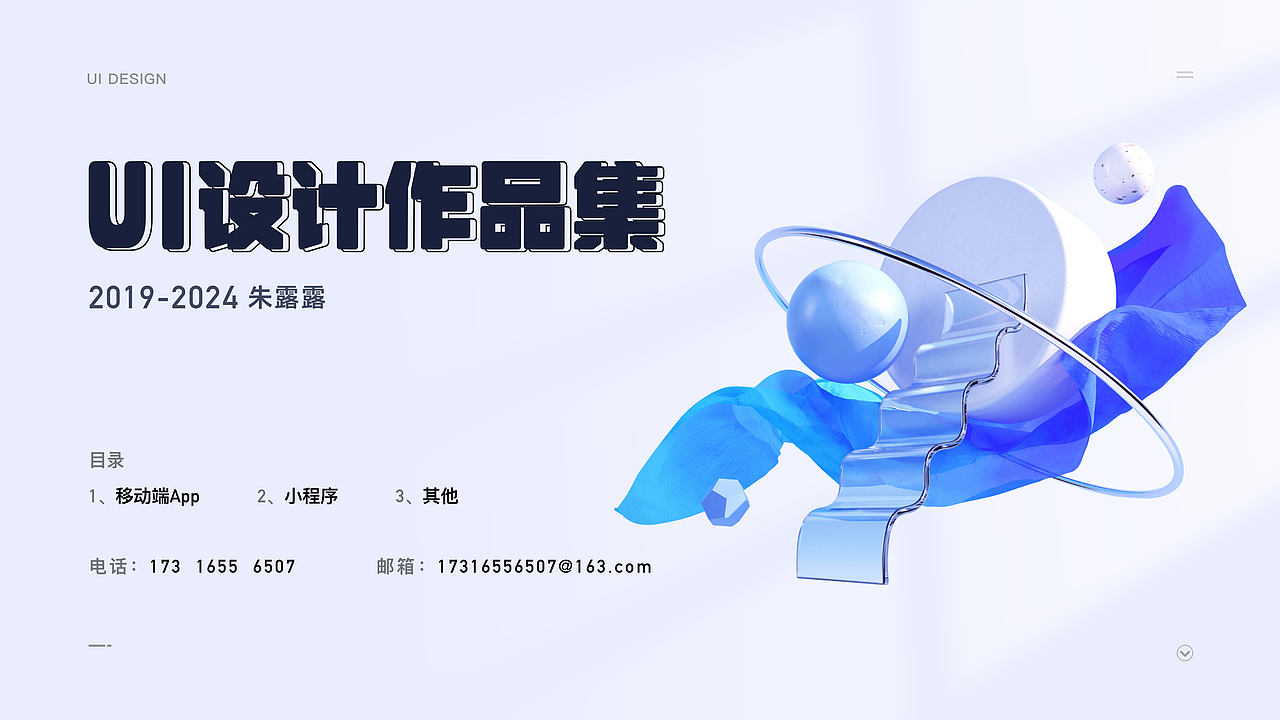 朱露露的UI作品集（图ZMzY0NDE2Mzg0） - APP界面 - 站酷设计师朱露露UI原创素材 - 站酷ZCOOL