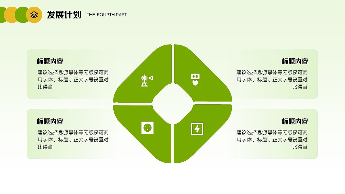 免费PPT模板！太阳能光伏PPT！配色太养眼～（图ZMjk3Nzg3NzA0） - PPT/Keynote - 站酷设计师阿拉丁PPT原创素材 - 站酷ZCOOL
