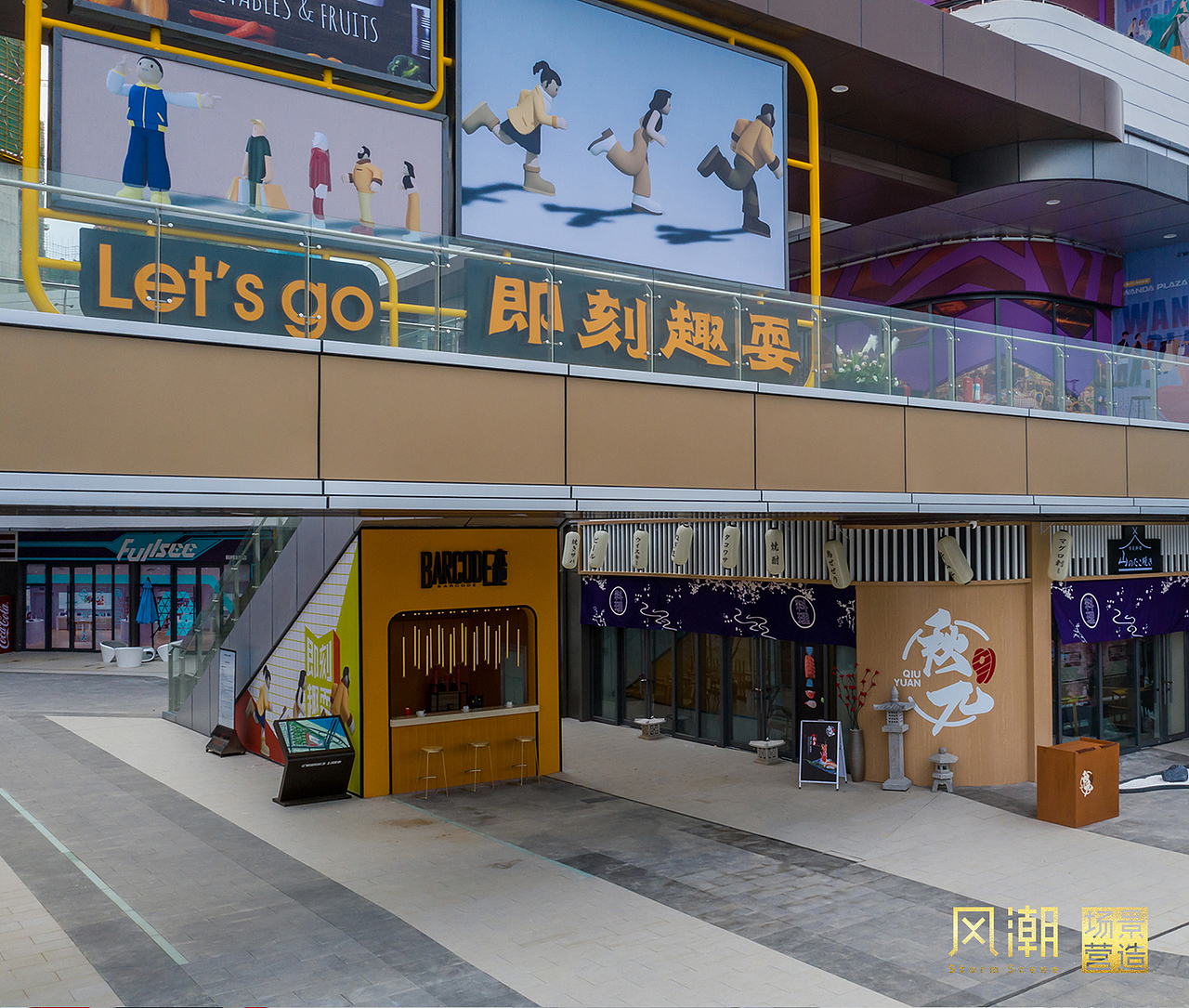 临沂印象 | 一半市井气,一半摩天景【 风潮 场景 】