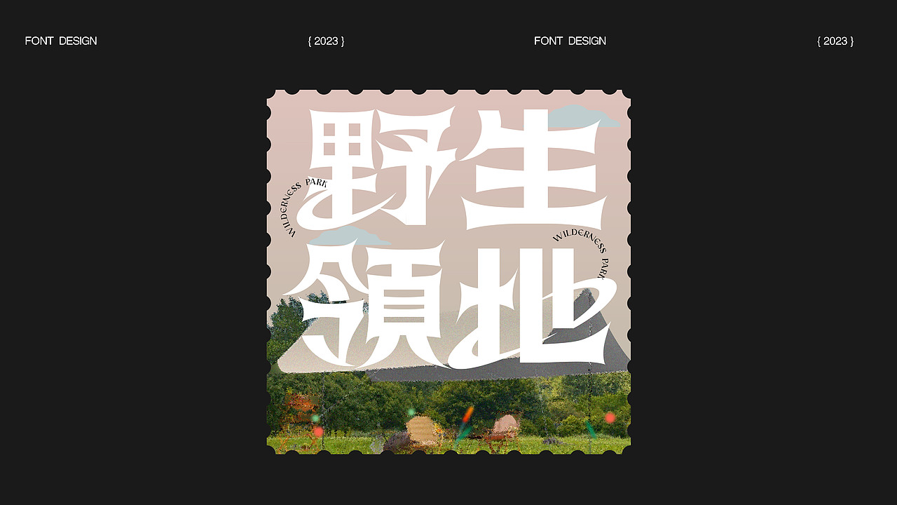字体设计* 版式编排丨Typography（图ZMzQ0OTk0NTA4） - 字体/字形 - 站酷设计师冷霧Wisdom原创素材 - 站酷ZCOOL