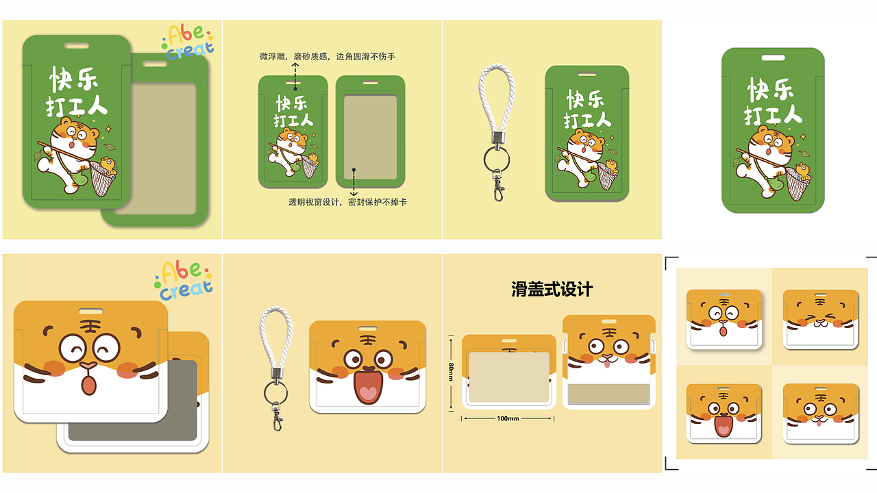 萌萌星球 周边衍生品 周边合作案例