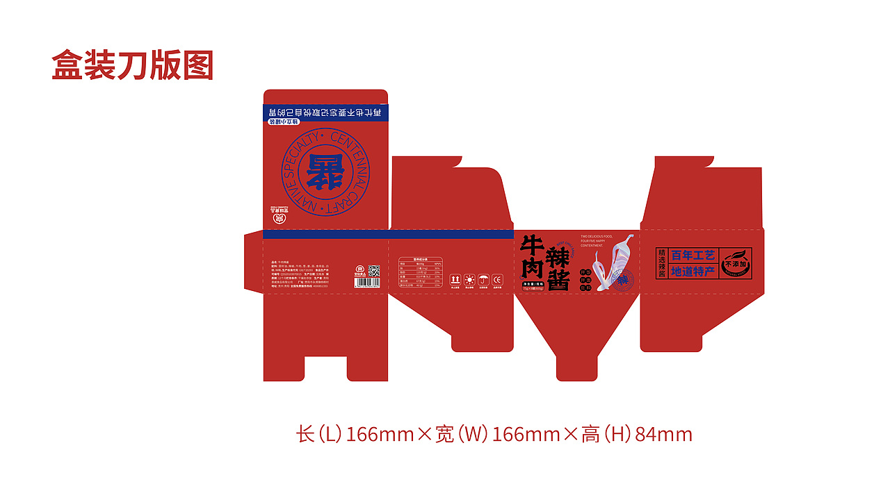 牛肉辣酱包装设计提案（图ZMzE3MTkzMzc2） - 包装 - 站酷设计师我要加碗米饭原创素材 - 站酷ZCOOL